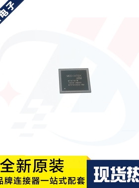 一个起拍 MT6797W/AMAH MT6797W BGA 手机CPU处理器 原装现货