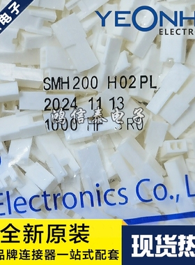 YEONHO连接器 SMH200-H02PL 白色胶壳2P 2.0mm间距 原装现货