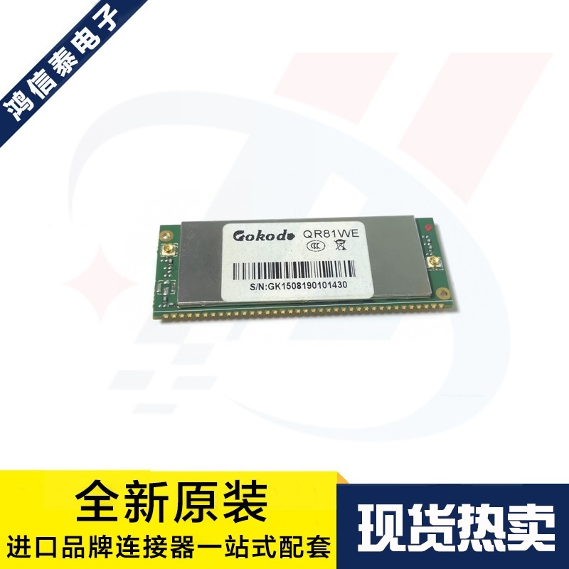 一个起拍 QR81E_MB_V2 QR81E 联通/电信3G车载模块+WiFi功能 现货