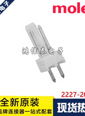 Molex连接器 2227-2021 22-27-2021 22272021 原装现货 一个起拍