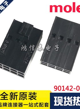 Molex连接器 90142-0008 901420008 胶壳8P 原装现货 一个起拍