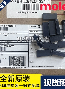 Molex连接器 46993-0211 469930211 胶壳2P 原装现货 一个起拍