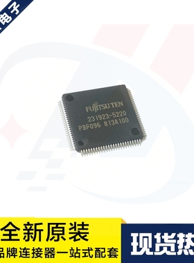 一个起拍 全新 231923-5220 集成电路IC 贴片QFP-100 原装现货