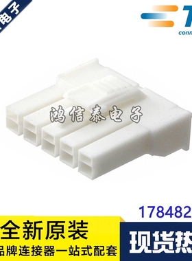 AMP/TE连接器 178482-1 胶壳5P 3.96mm间距 原装现货 一个起拍