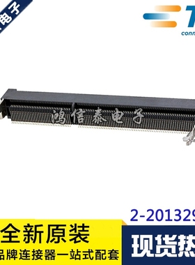 AMP/TE连接器 2-2013298-1 座子204P 8.0H 内存卡卡槽 原装现货