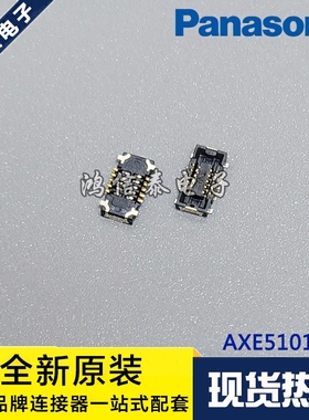 Panasonic连接器 AXE510124 板对板10P 0.4mm间距 原装现货