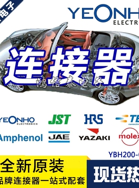 YEONHO连接器 YBH200-06 白色胶壳6P 2.0mm间距 原装现货