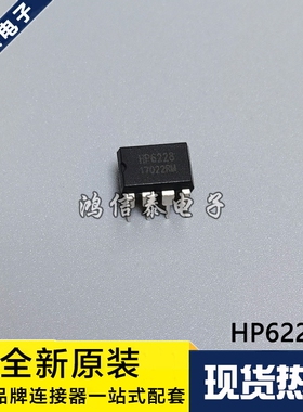 全新原装 HP6228 代替CR6228T PR6228T 直插DIP-8 电源管理芯片