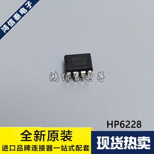 全新原装 HP6228 代替CR6228T PR6228T 直插DIP-8 电源管理芯片