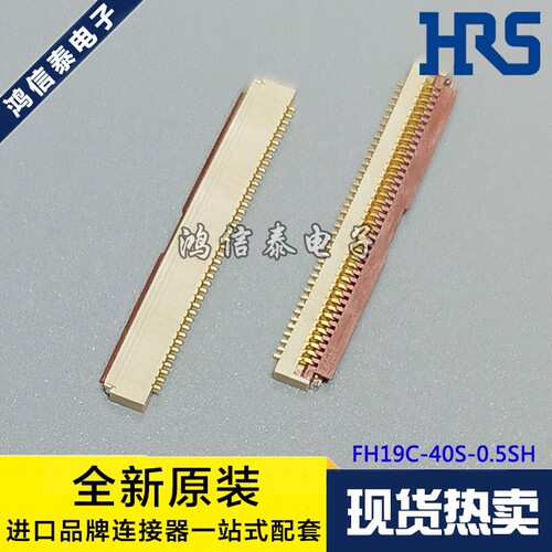 HRS连接器 FH19C-40S-0.5SH 间距0.5mm 40P翻盖下接 原装现货