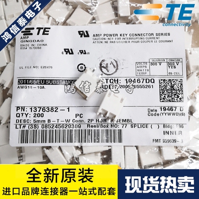 AMP/TE连接器 1376382-1 针座2P 5.0mm间距 原装现货 一个起拍