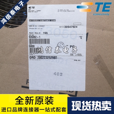 AMP/TE连接器 926882-1 端子 线规14-20AWG 原装现货 一个起拍