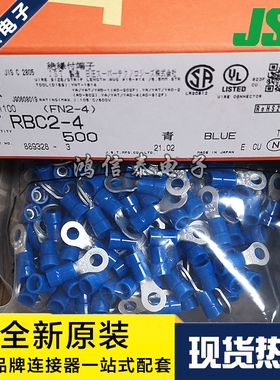 JST连接器 RBC2-4(FN2-4) 端子 线规14-16AWG 原装现货 一个起拍