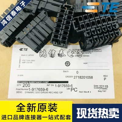 AMP/TE连接器 1-917659-6 胶壳12P 5.08mm间距 原装现货 一个起拍