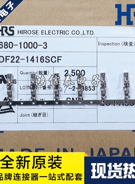 HRS连接器 DF22-1416SCF 端子 线规14-16AWG 原装现货 一个起拍