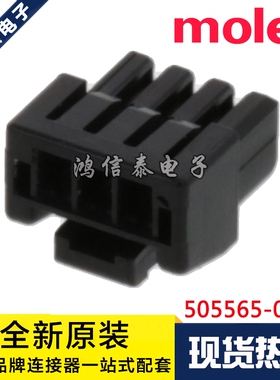 Molex连接器 505565-0301 5055650301 胶壳3P 原装现货 一个起拍