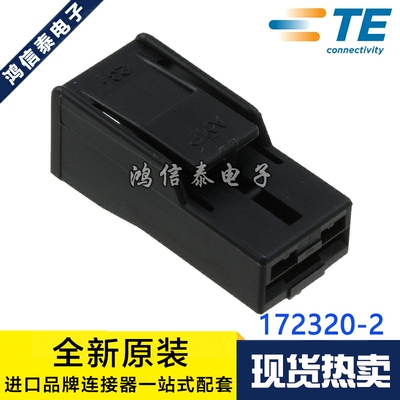 AMP/TE连接器 172320-2 胶壳1P 6.35mm间距 原装现货 一个起拍