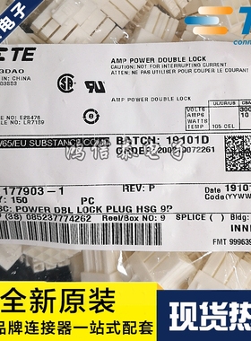 AMP/TE连接器 177903-1 胶壳9P 3.96mm间距 原装现货 一个起拍