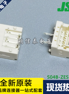 JST连接器 S04B-ZESK-2D 针座4P 1.5mm间距 原装现货 一个起拍