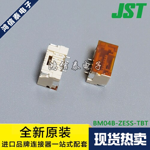 JST连接器 BM04B-ZESS-TBT(LF)(SN) 针座4P 1.5mm间距 原装现货