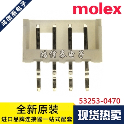 Molex连接器 53253-0470 532530470 针座4P 原装现货 一个起拍
