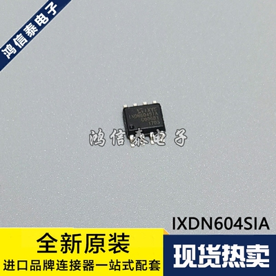 IXDN604SIA DN604SITR SIA S1 贴片SOP-8 电桥驱动IC 原装现货