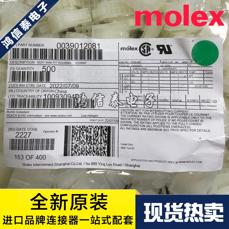 Molex连接器 39-01-2081 3901-2081 5559-08P 原装现货 一个起拍