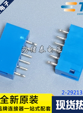 AMP/TE连接器 2-292132-6 针座6P 2.0mm间距 原装现货 一个起拍