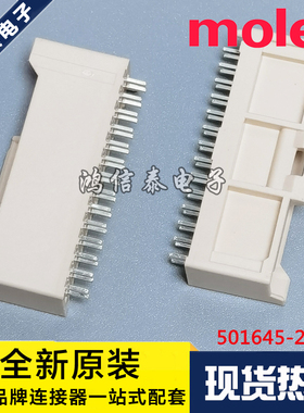 Molex连接器 501645-2820 5016452820 针座28P 2.0mm 原装现货