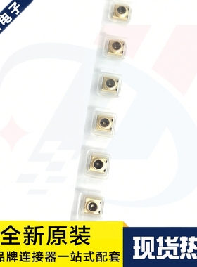一个起拍 SPEEDTECH连接器 C90-101-0004 射频天线座SMD 原装现货