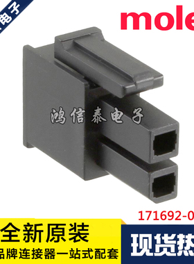 Molex连接器 171692-0102 1716920102 胶壳2P 原装现货 一个起拍