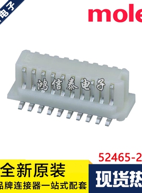 Molex连接器 52465-2071 524652071 针座20P 0.8mm间距 原装现货
