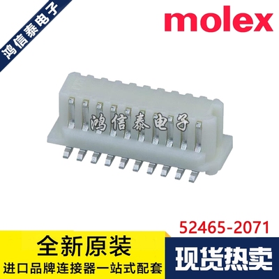 Molex连接器 52465-2071 524652071 针座20P 0.8mm间距 原装现货