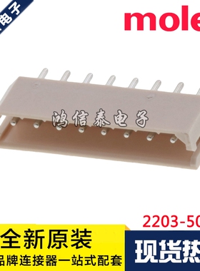 Molex连接器 2203-5085 22-03-5085 5267-08A 原装现货 一个起拍