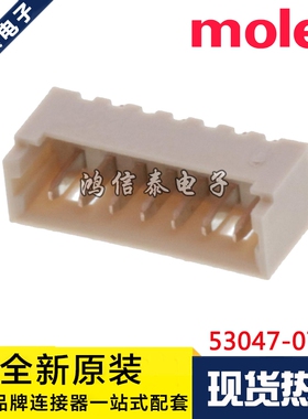 Molex连接器 53047-0710 530470710 针座7P 原装现货 一个起拍