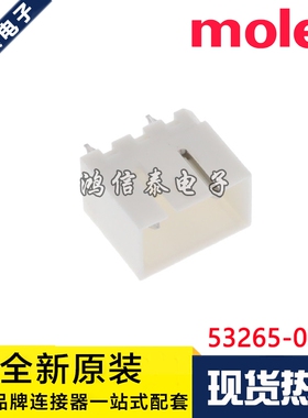 Molex连接器 53265-0229 532650229 针座2P 7.0mm间距 原装现货