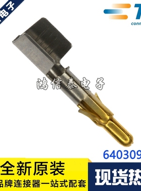 AMP/TE连接器 640309-6 端子 线规10-12AWG 原装现货 一个起拍