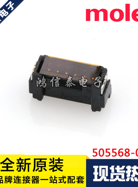 Molex连接器 505568-0671 5055680671 针座6P 1.25间距 原装现货