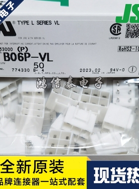 JST连接器 B06P-VL 针座6P 6.2mm间距 原装现货 一个起拍