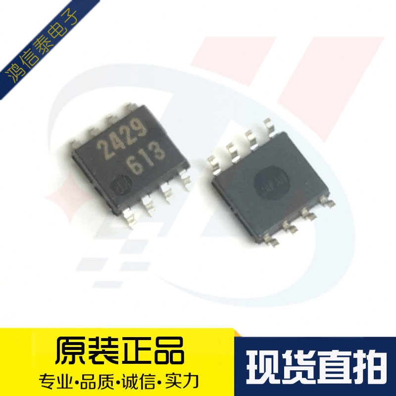 一个起拍 M62429FP丝印2429 SOP8数字电位器芯片原装现货