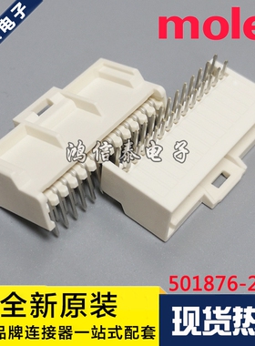 Molex连接器 501876-2640 5018762640 针座26P 原装现货 一个起拍