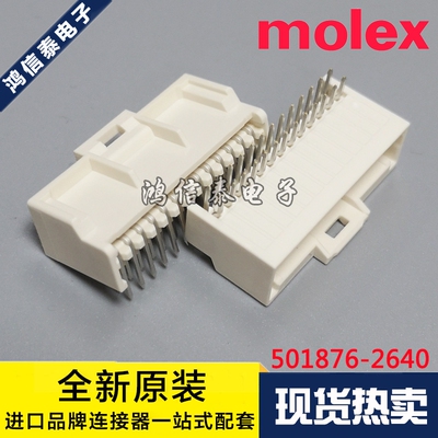 MOLEX连接器501876-2640一个起拍