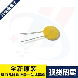 一个起拍 TVR20621KSW 620V d=20mm 直插DIP-2 压敏电阻 原装现货