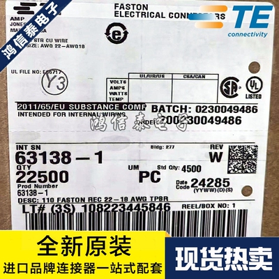 AMP/TE连接器 63138-1 接插件 端子 线规18-22AWG 原装现货