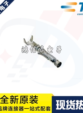 AMP/TE连接器 3-66104-0 插针端子 线规20-24AWG 原装现货