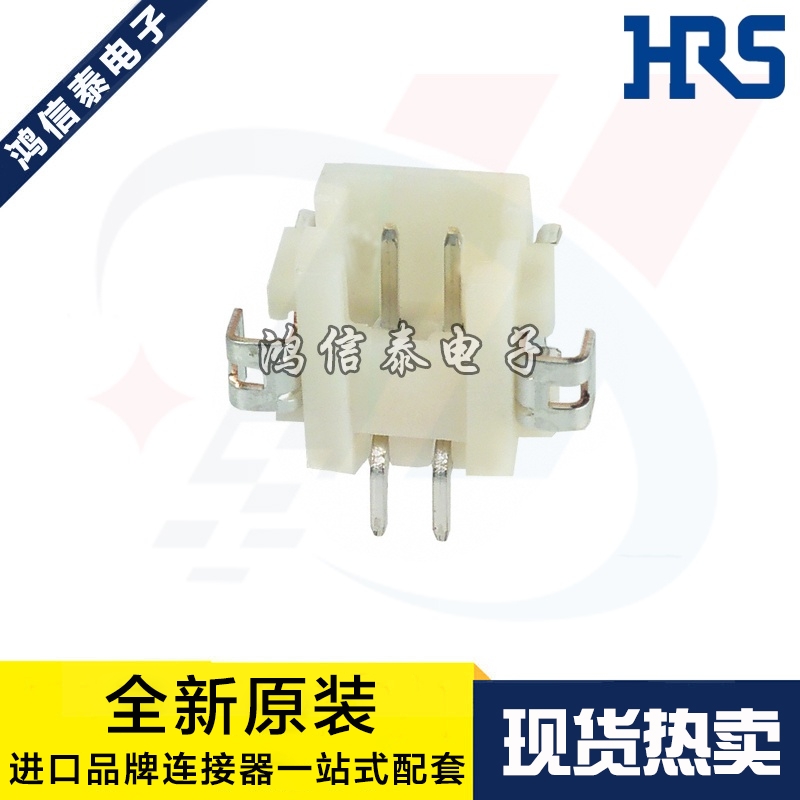 HRS连接器DF13A-2P-1.25H现货