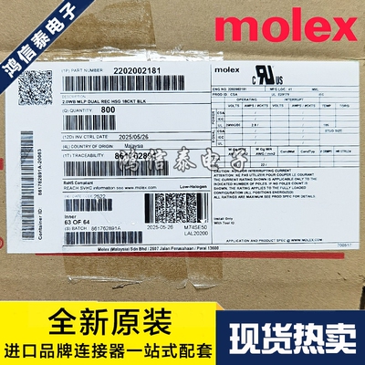 Molex连接器 220200-2181 2202002181 胶壳18P 2.0间距原装现货