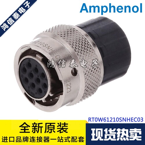 Amphenol/安费诺 RT0W61210SNHEC03 连接器 10芯插头 原装现货