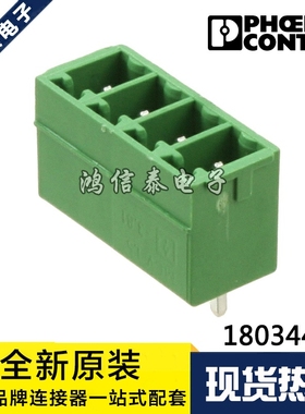 PHOENIX连接器 MCV1.5/4-G-3.81 1803442 端子座4P 原装现货