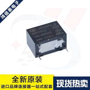 005 HSL2 一组常开4脚 全新原装 继电器 10A5V 一个起拍 HF32FA